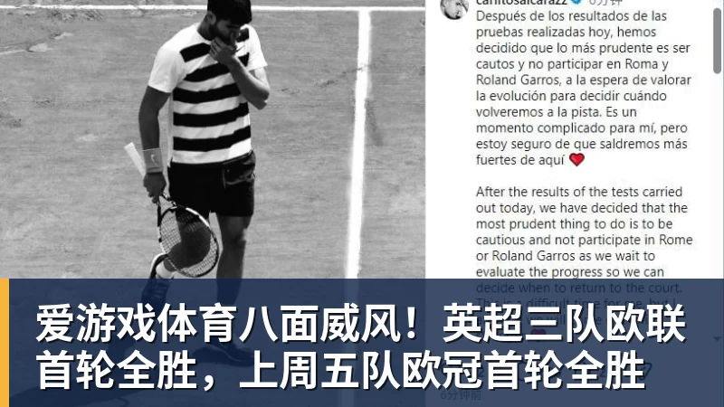 爱游戏体育八面威风！英超三队欧联首轮全胜，上周五队欧冠首轮全胜